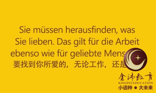 南寧青秀區哪里有德語(yǔ)培訓？